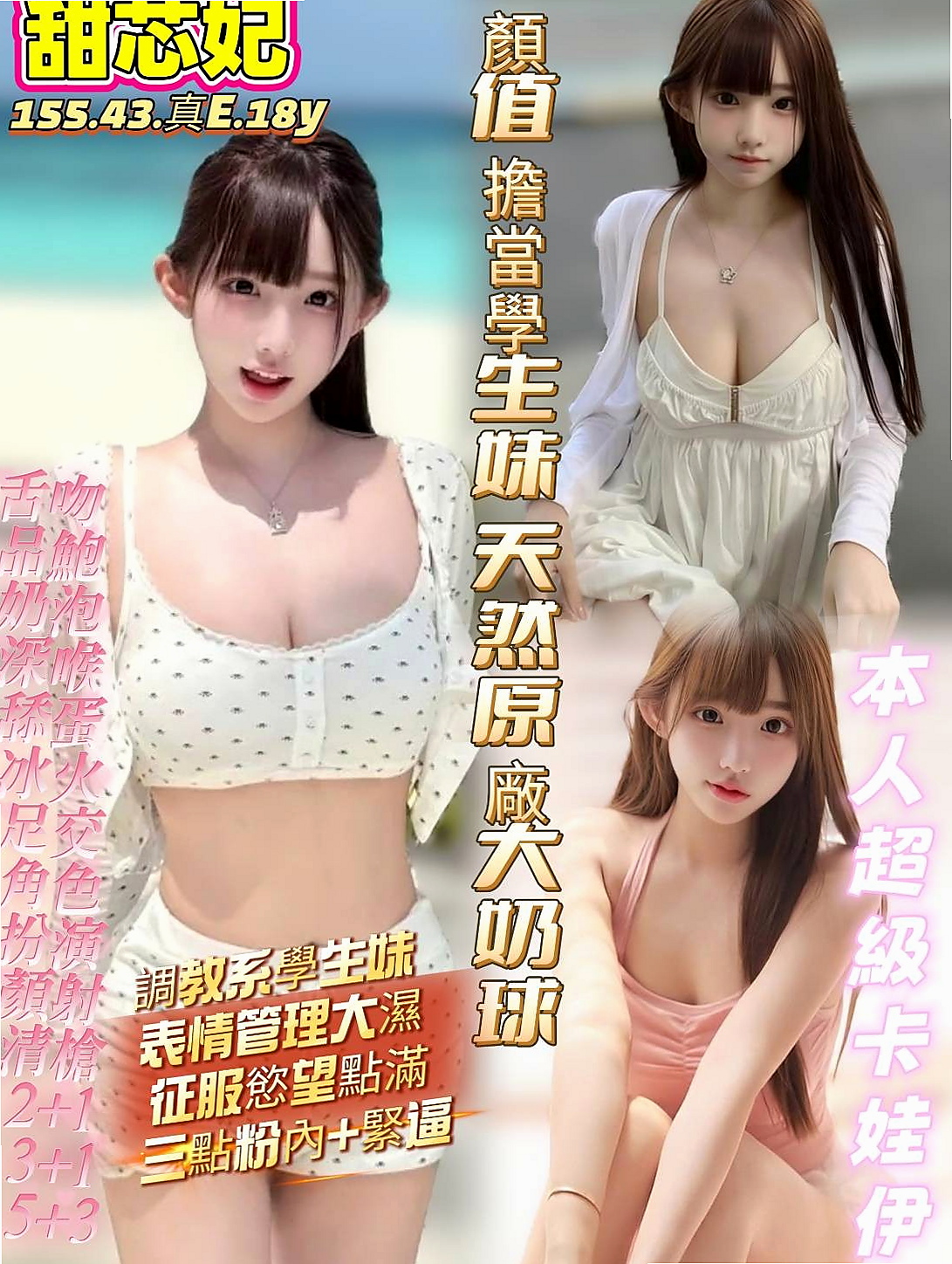 證件｜美美｜復興全套｜教師｜年齡18歲｜身高169cm｜體重42kg｜胸圍E罩杯｜最後媽媽選擇分開生活 自己一個人辛苦的帶著孩子  鴛鴦浴+69+無套口交+喇舌+舔奶+吸奶+舔穴